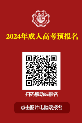 2021年高考报名网址山东省_山东省2022年高考网上报名_2024年山东高考网上报名