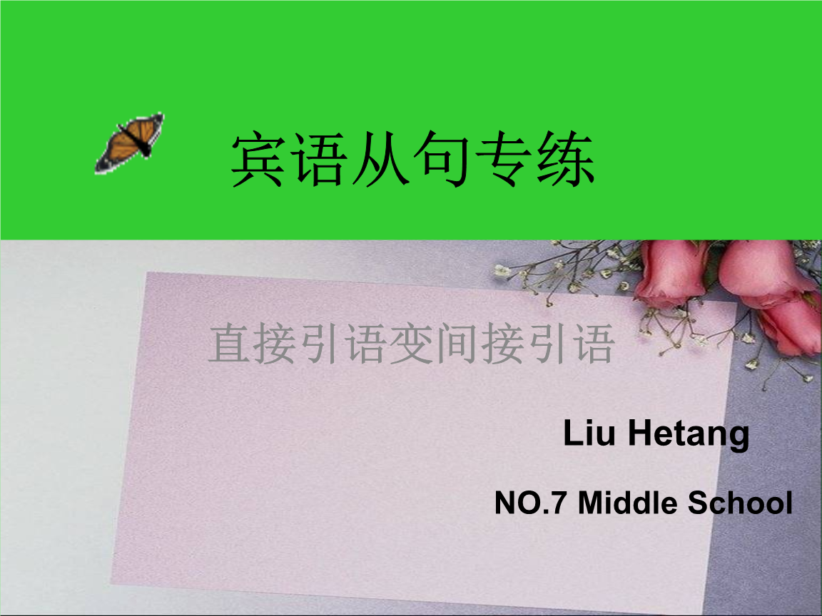 宾语从句中的省略情况__宾语从句引导词省略的情况