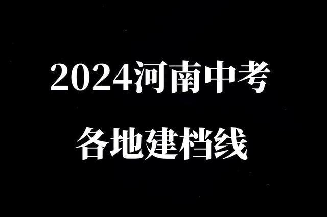 定州一中分数线2020_定州一中2024录取线_定州一中录取分
