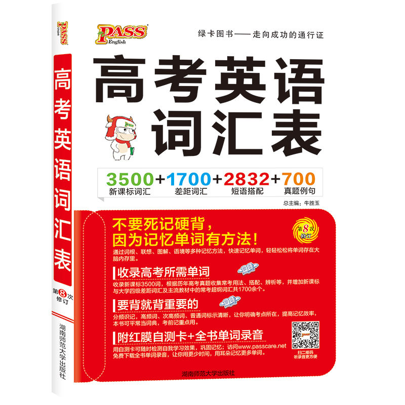 高中英语必修五单词表高三网_高中必修五英语单词表一览_高中必修五英语词汇