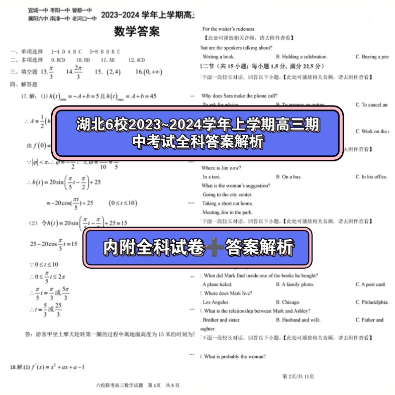 成都语文零诊试卷2020_成都语文二诊答案2021_成都一诊语文答案