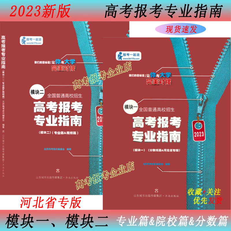 2023年石家庄专科学校录取分数线_石家庄专科录取结果_石家庄的大专院校录取分数线