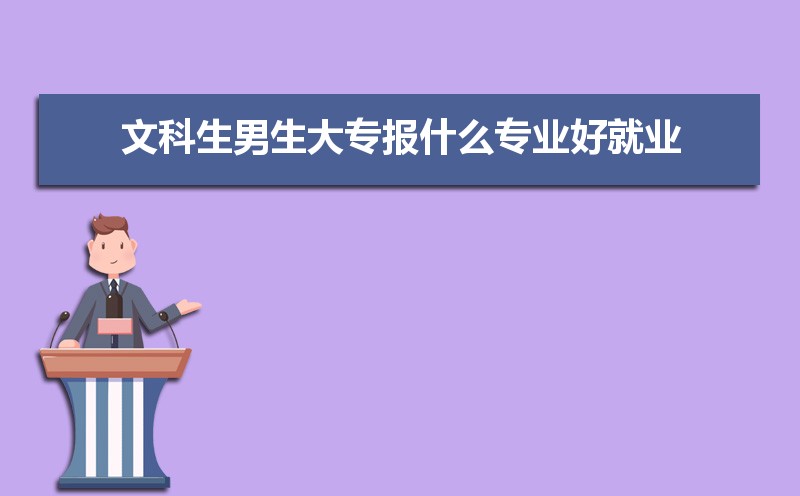 专科专业大全_专科各专业_专科大学专业大全