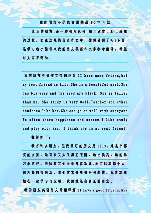 七年级上册英语作文范文60词_七年级上册英语作文大全带翻译_
