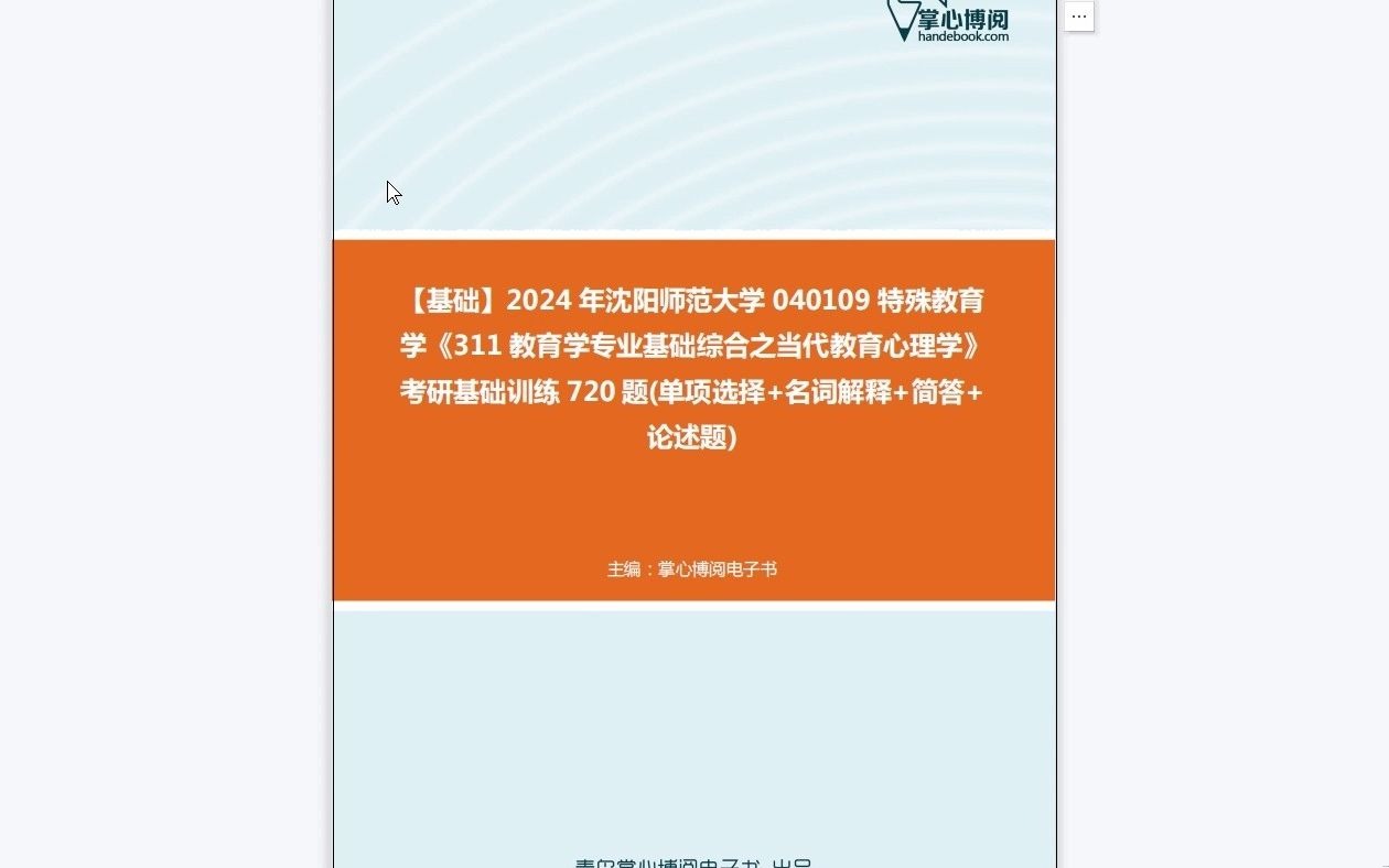 2024年沈阳师范大学分数线_沈阳师范大学今年的录取分数线_沈阳师范师范类分数线