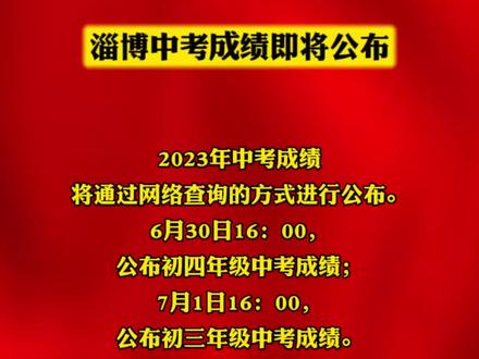 中考成绩查询入口网站资阳_资阳中考成绩查询_资阳中考成绩怎么查