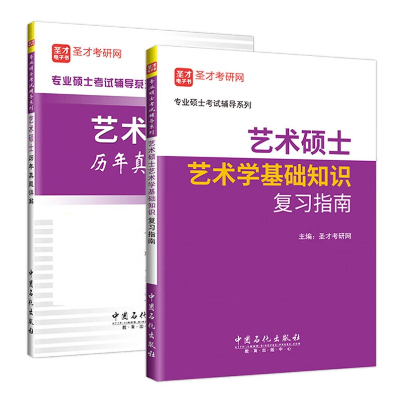 考研圣才网官网_2024年圣才考研网_圣才考研