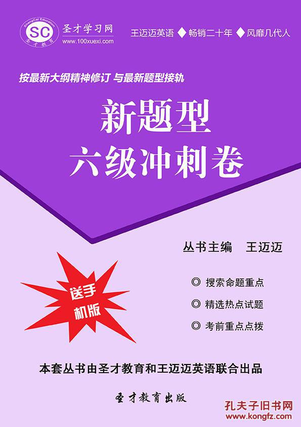 圣才考研_2024年圣才考研网_考研圣才网官网