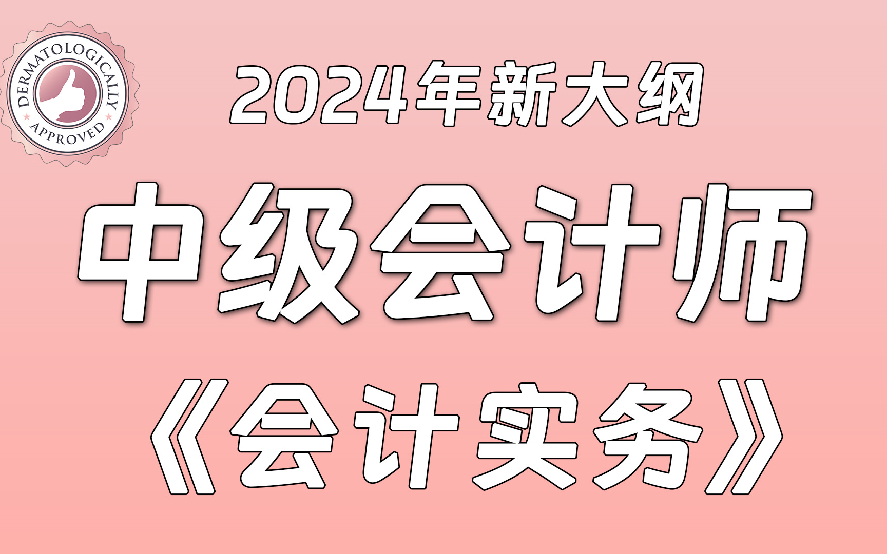 基础会计考试试题_会计考试试题_会计考试试题及答案解析