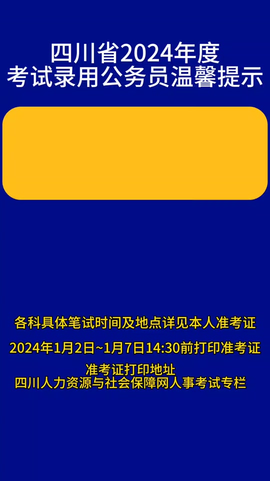 2022年高考报名四川_高考报名截止时间2021四川_2024年四川高考报名
