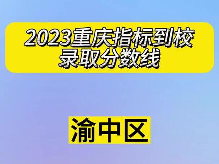 重庆市梁平职校怎么样_2023年重庆梁平职业技术学校录取分数线_重庆梁平职业教育中心招生