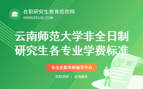 云南师范高考分数线_云南各师范院校录取分数线_2023年云南师范大学招生办录取分数线