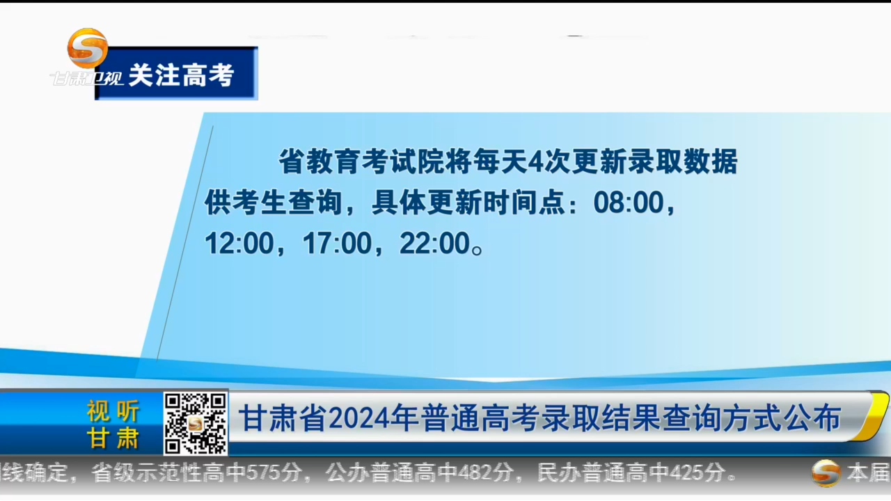 甘肃高考成绩时间查询_2024年甘肃省高考成绩查询_甘肃省高考成绩查询时间今年