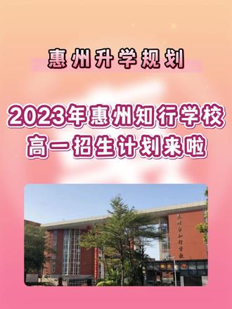 黄冈中学惠州学校_惠州黄冈中学_惠州黄冈中学学校蔡楚君老师