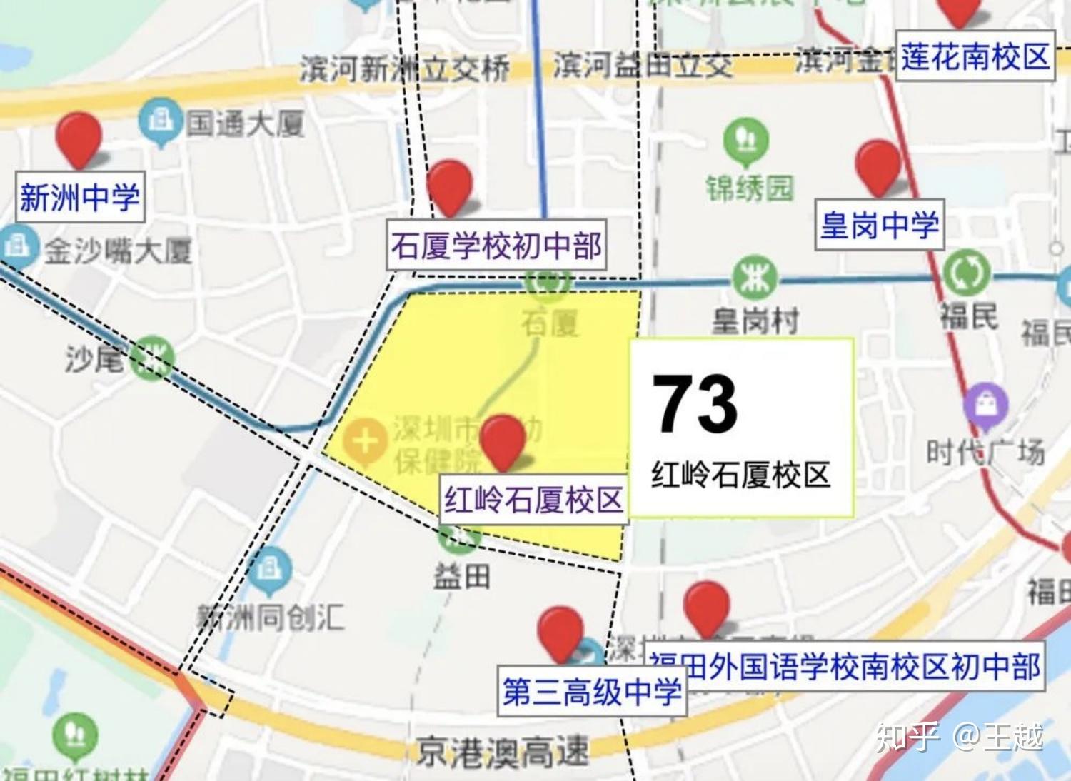深圳外国语学校东海附属小学_深圳东海外国语小学学区房_深圳外国语小学和东海实验小学