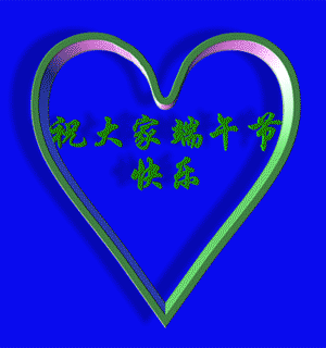 端午节表情包图片大全_端午表情图片大全动态_端午节表情包图片大全动态