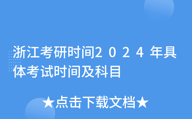 2022研究生考试报名时_2024年研究生考试报名时间_报名考研究生时间2020