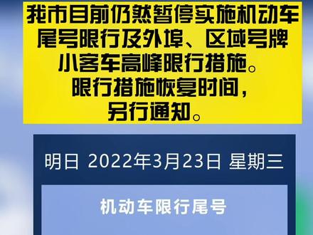 2020年一月限号天津_天津2021年限号时间表_天津限号2024年时间表7月份