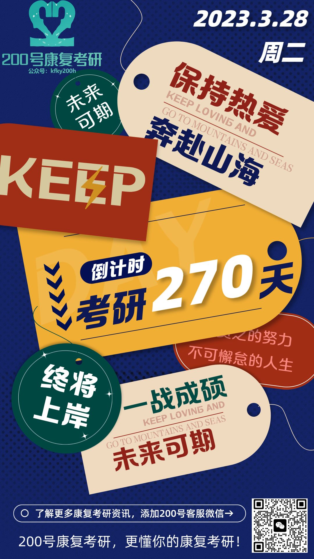 2024年在职考研时间_在职考研时间表_在职考研时间2020考试时间