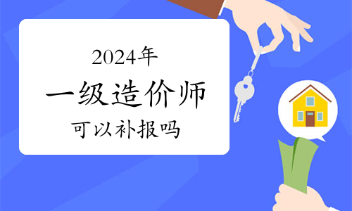 2024年造价员考试成绩查询_造价员考试成绩查询时间_造价员成绩查询网站