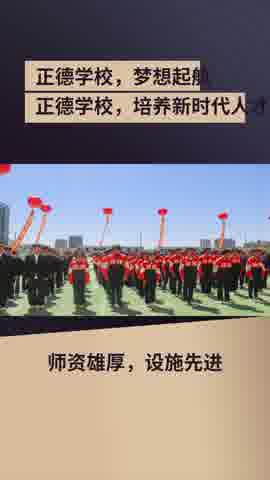 福州高中超德_福州超德高级中学_福州高级中学百科