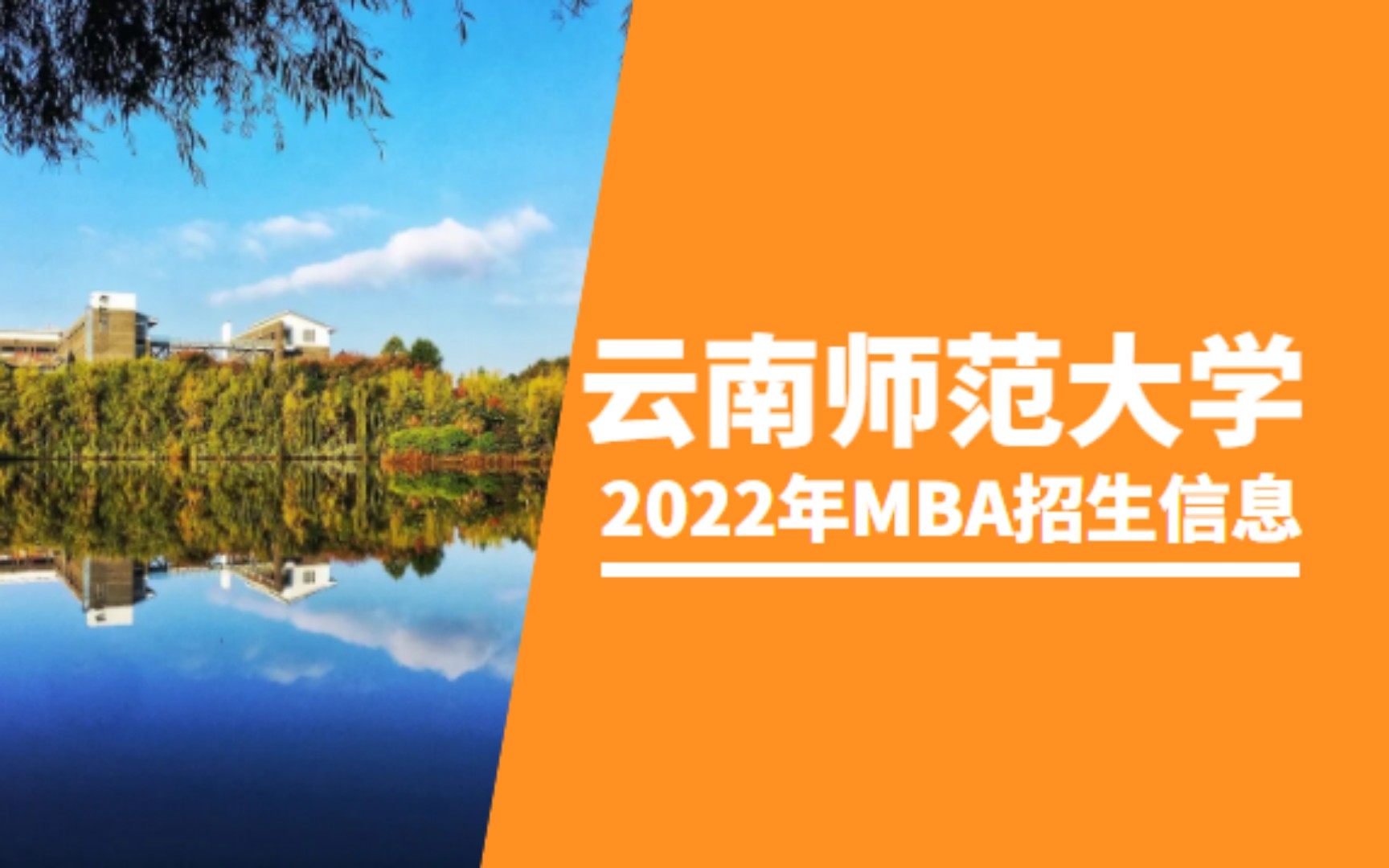 2023年云南师范大学研究生院录取分数线_2021年云南师范录取分数线_云南师范大学今年录取分数线