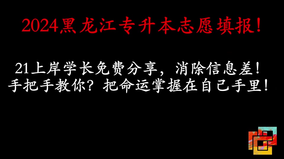 2024年专升本很难吗_专升本2024年会取消吗_2024年专升本倒计时