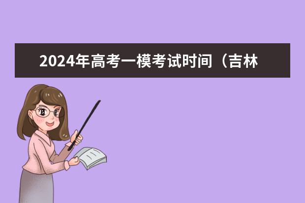 吉林动画动画系分数线_2020年吉林动画学院分数线_2024年吉林动画学院分数线