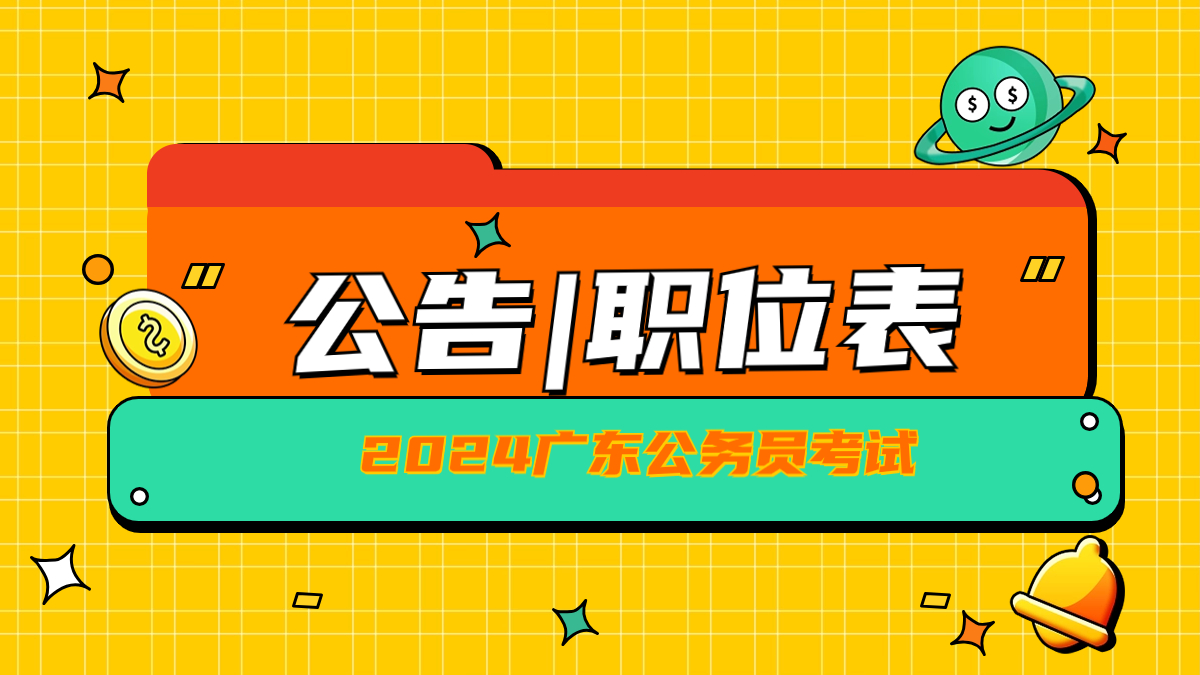 cet-4报名官网_2024年cet4报名入口官网_cet4在线报名