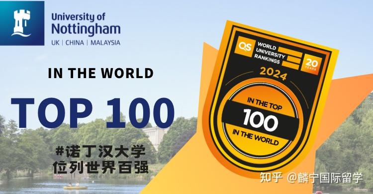 诺丁汉大学排名_诺丁汉排名大学排名_诺丁汉大学排名下滑