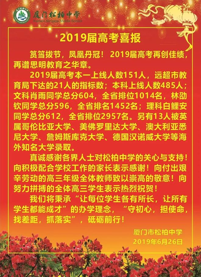 厦门一中中学_厦门市第一中学_厦门一中学校