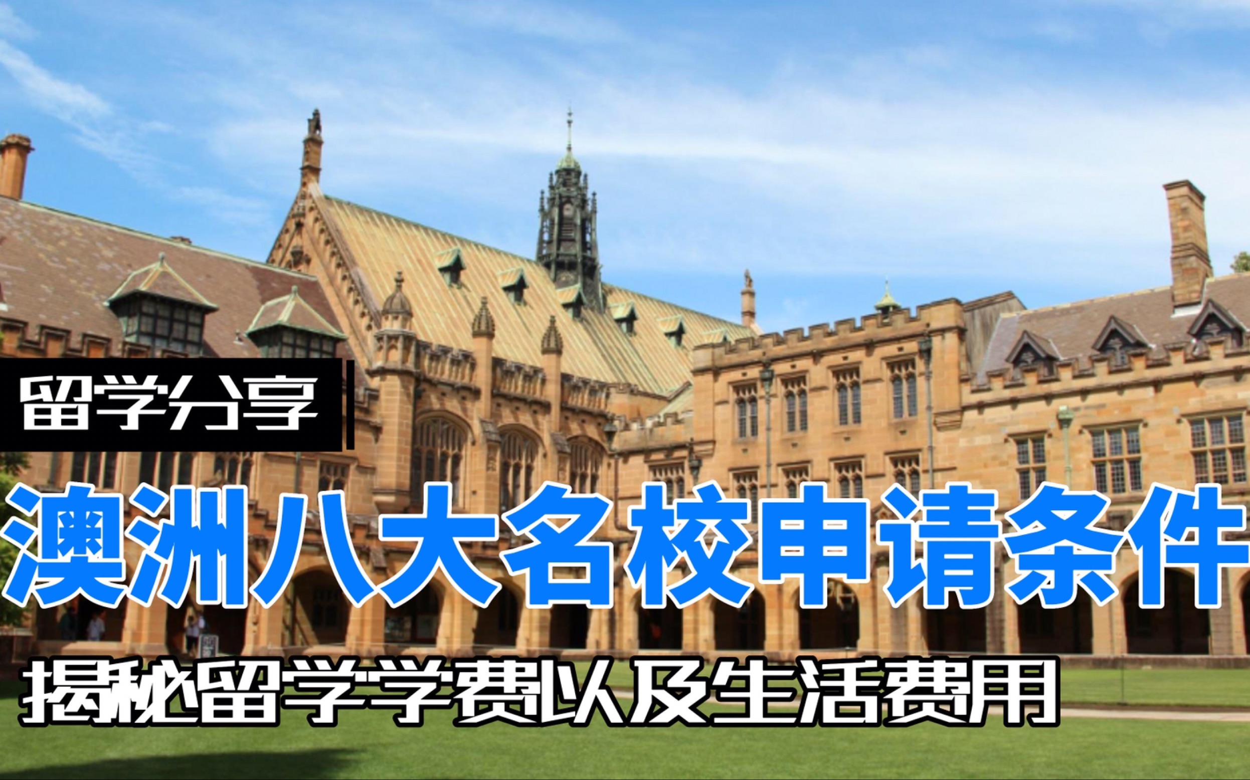 澳门大学留学费用_留学澳门费用大学多少_澳门读大学费用