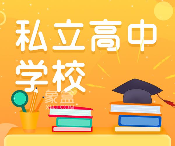 湖南长沙广益中学_长沙广益中学初升高_2020长沙广益中学升学率