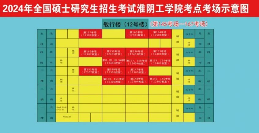 2023年考研考试时间倒计时_24年考研时间_2024年考研考场