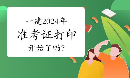 2022年考研什么时候确认_2024年考研准考证什么时候出_考研什么时候有准考证
