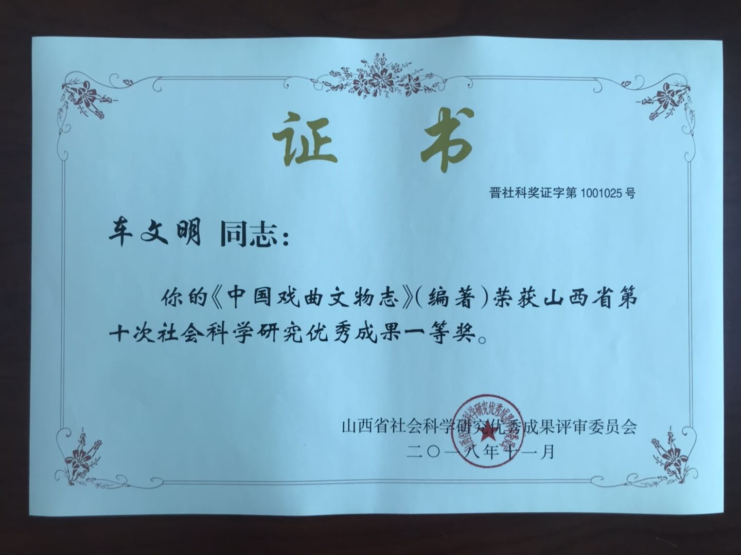 山西财专教务系统_山西财专教务系统入口_山西专财教务系统官网