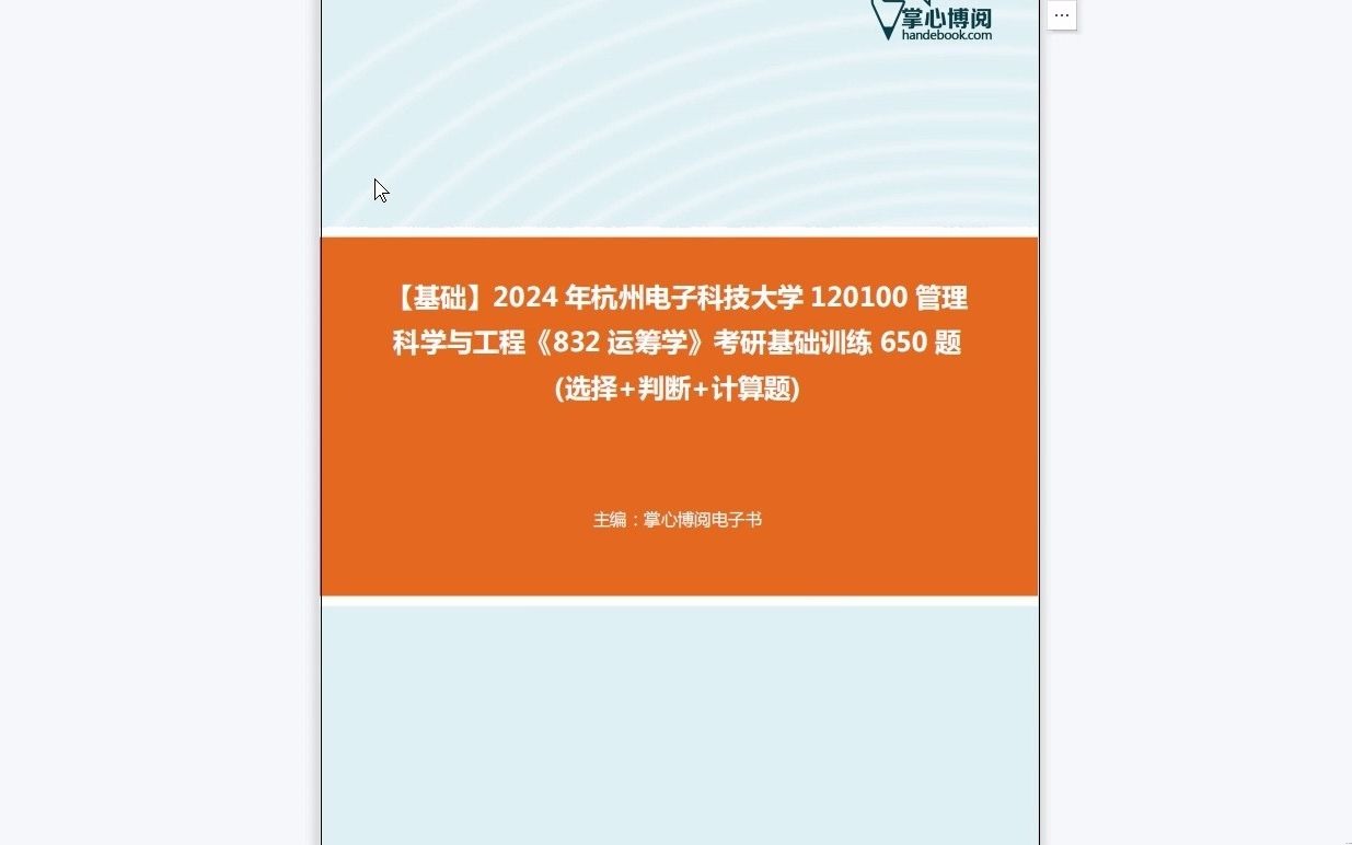 2024年杭州电子科技大学录取分数线_2024年杭州电子科技大学录取分数线_2024年杭州电子科技大学录取分数线