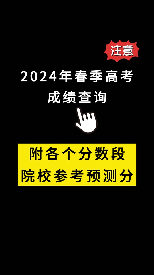 2024年河南高考成绩查询系统入口官网_河南省高考成绩查询网站崩溃_河南高考网成绩查询登录