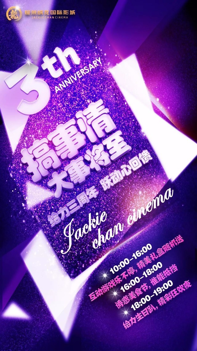 北京耀莱国际影城_北京耀莱国际影城总部电话_北京耀莱影讯