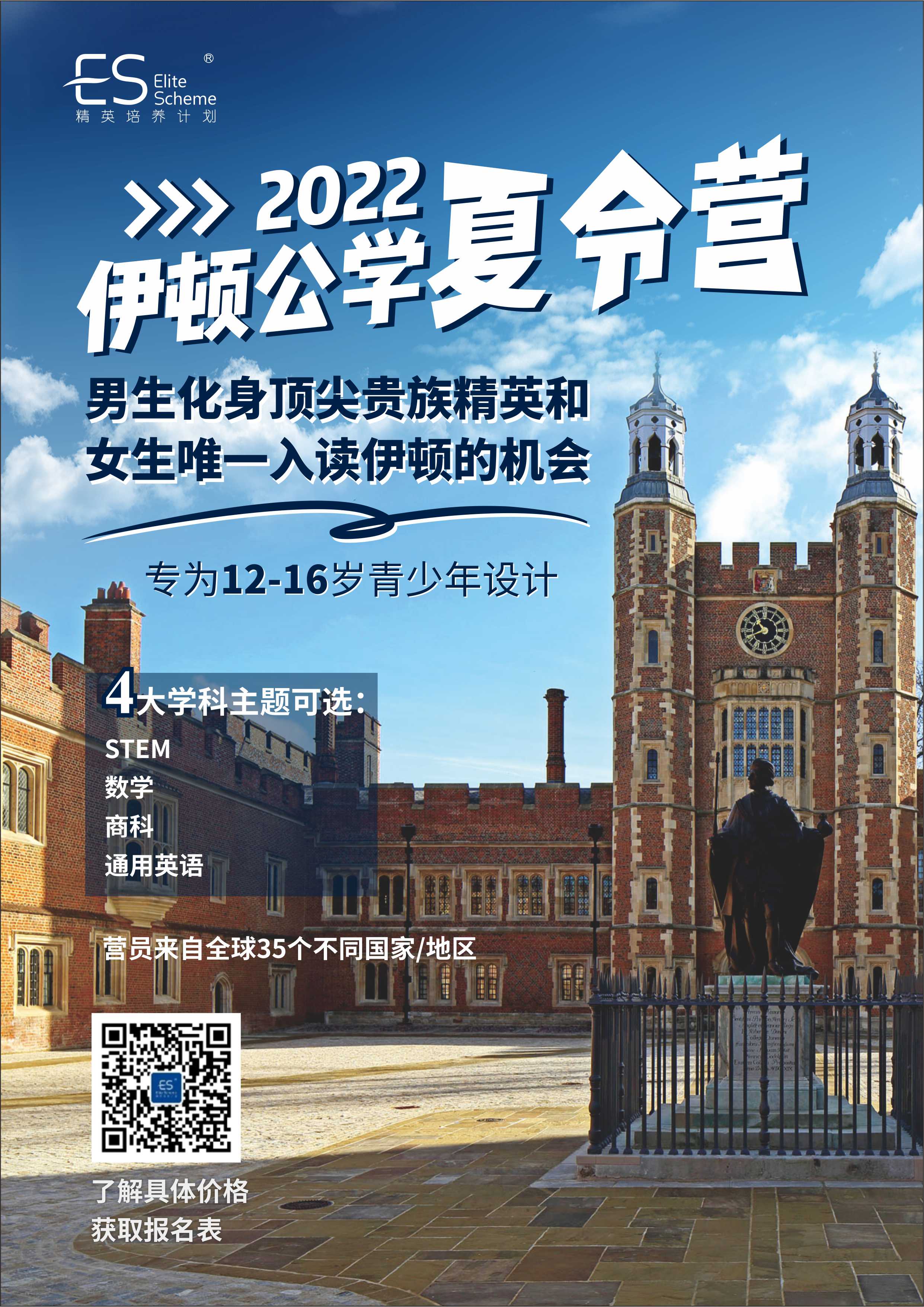 英国皇家贵族学校_英皇贵族学校_英皇贵族学校梦幻祝福