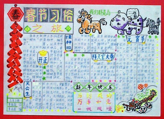 元旦花边图案_元旦手抄报花边图片_元旦花边边框设计