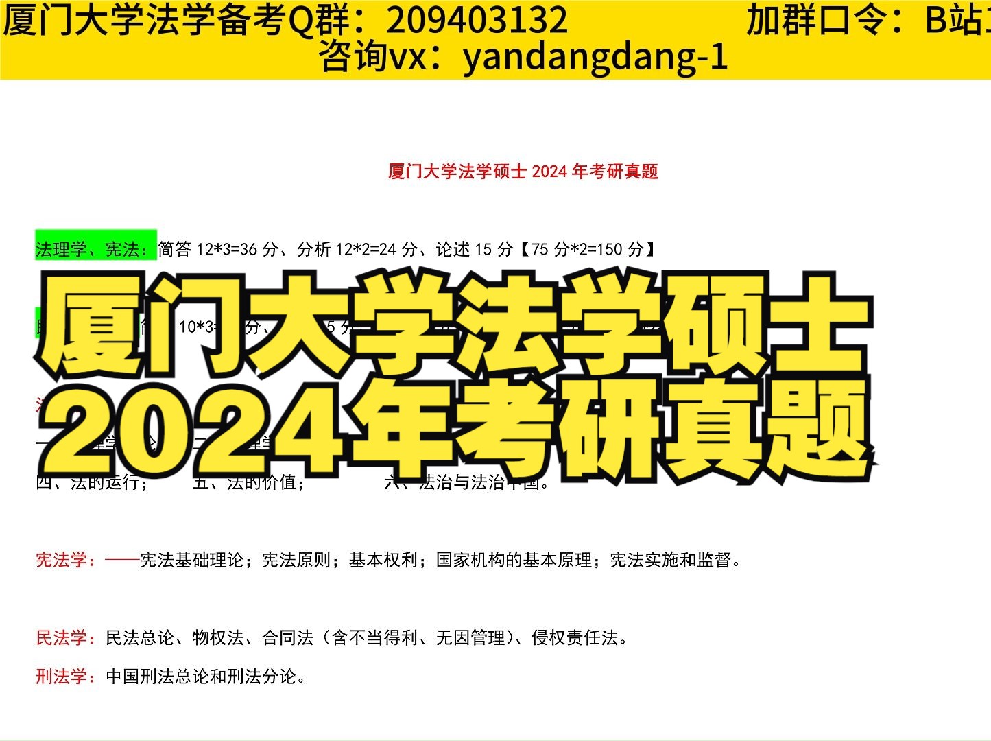 2022考研法学_2021年法学考研报名时间_2024年法学考研网
