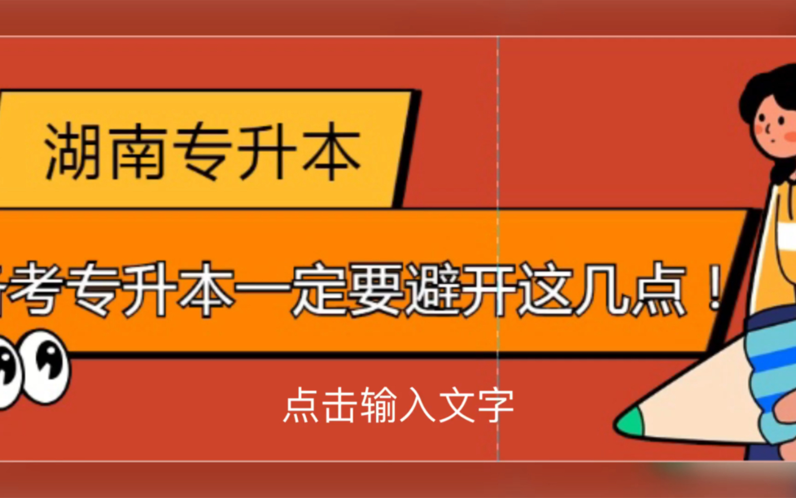 远程教育专升本考试时间_远程教育专升本学制几年_2024年远程教育专升本