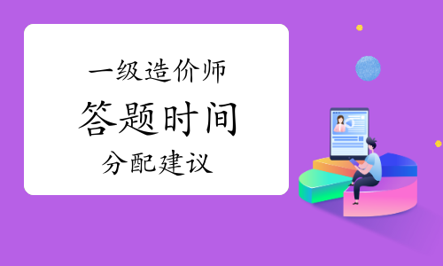 造价员2020考试报名_2024年造价员报名时间_造价员报名考试时间