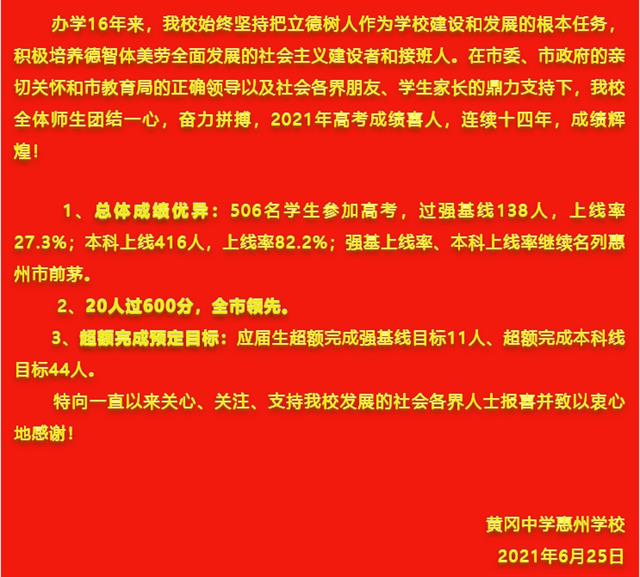 惠州一中曾经_惠州市一中官网_惠州市一中