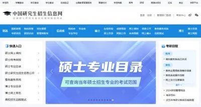 研究生报名时间2023_2024年研究生报名入口官网_2022级研究生考试报名