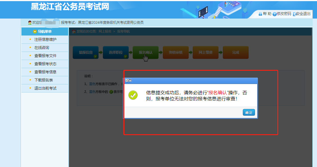 2024年吉林省公务员考试报名入口_2024年吉林省公务员考试报名入口_吉林省公务员考试报名2021