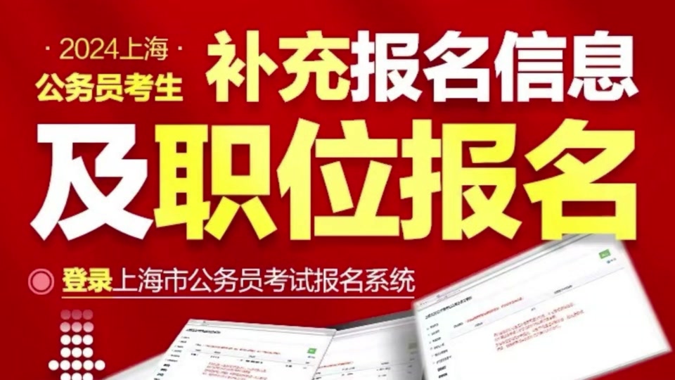 江苏公务员报名_公务员报名时间2021年江苏_2024年江苏公务员报名入口