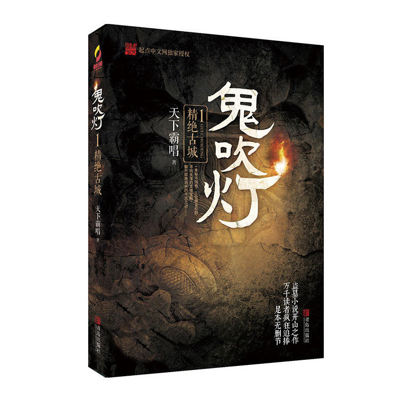 鬼吹灯3全集下载_鬼吹灯全集下载下载_鬼吹灯下载magnet