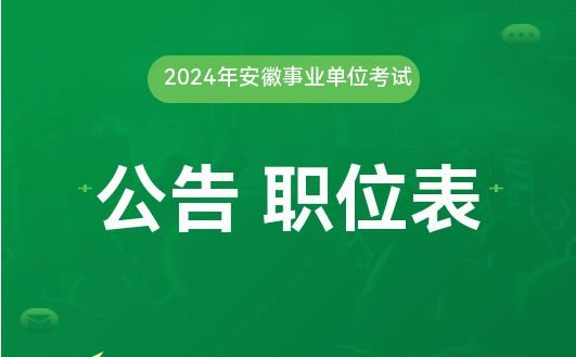 青岛事业编报名时间2021_2024年青岛事业单位报名入口_2021青岛事业单位报名